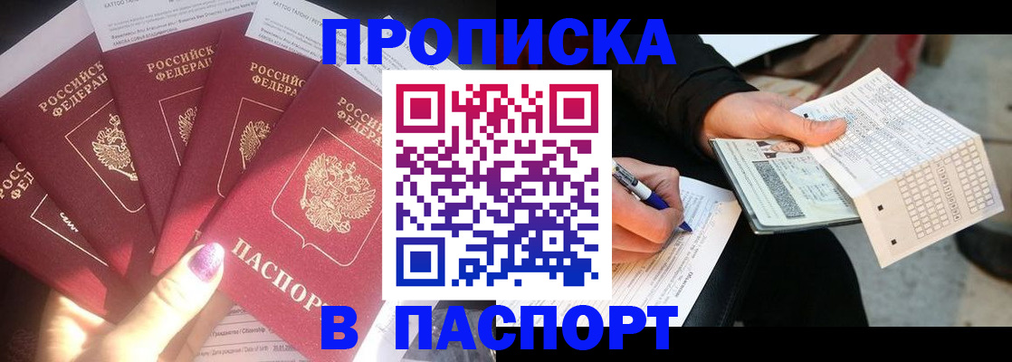 прописка для кредита в Туринске