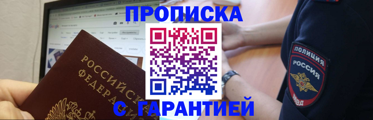 временная регистрация для школы в Туринске