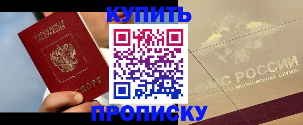 временная прописка в Туринске