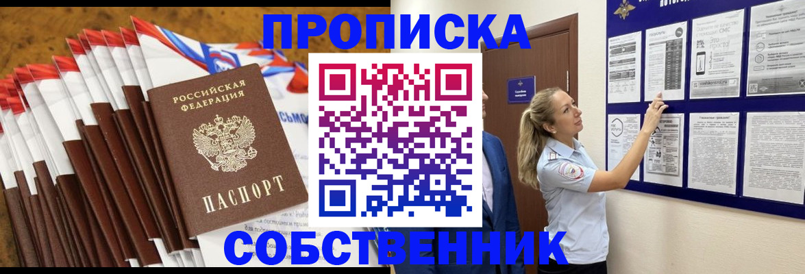 временная регистрация гарантия в Туринске