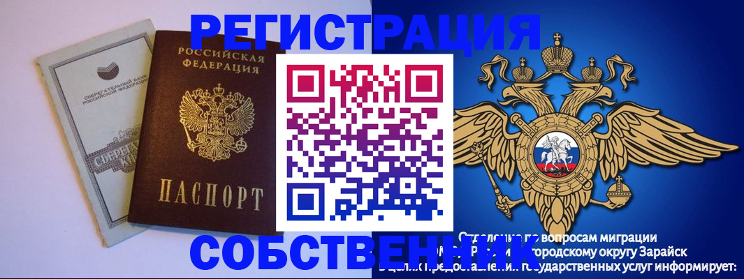 прописка в Туринске