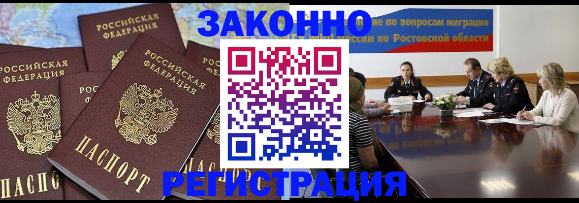 прописка для работы в Туринске